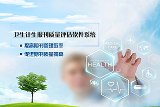 The Quality Evaluation Application System for Health and Family Planning Newspapers Project