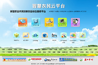 Fujian Lianjiang County CNKI Smart Farmer Cloud Platform