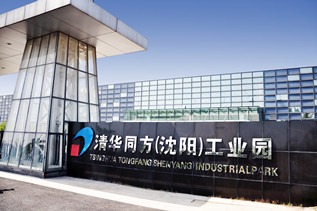 Shenyang Tongfang Si-tech Park