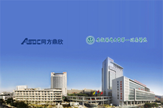 同方鼎欣携手安徽医科大学第一附属医院共创分级诊疗新路径