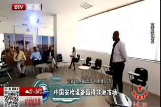 中国安检设备赢得非洲市场