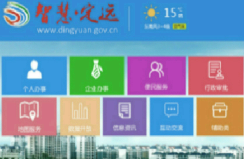 安徽定远县智慧城市大数据中心项目